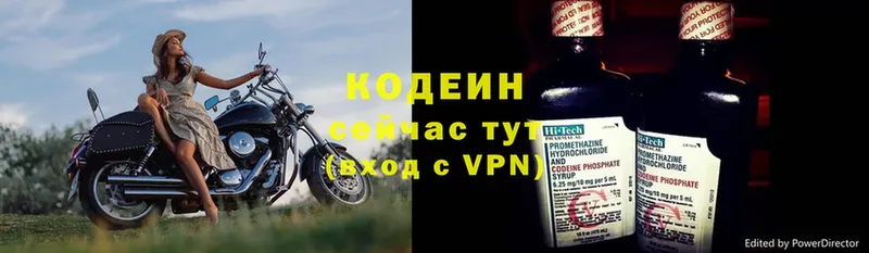 Кодеиновый сироп Lean напиток Lean (лин)  где найти   Аргун 