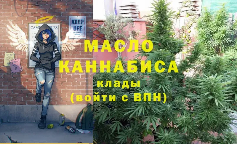 Дистиллят ТГК THC oil  кракен вход  Аргун 